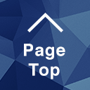 ページの先頭へ